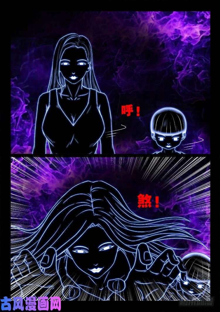 我为苍生小说漫画,运德始终 042图