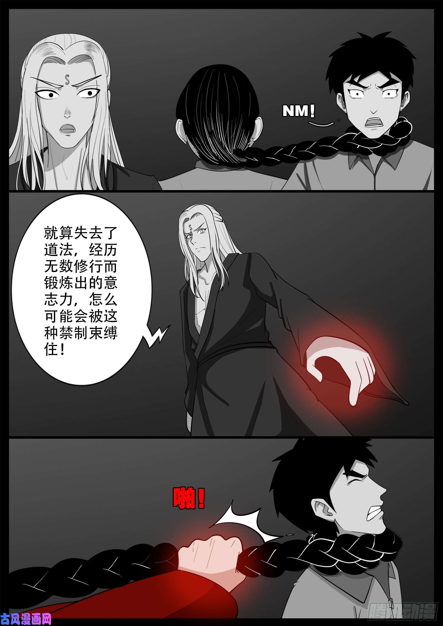 我为苍生漫画免费阅读下拉古风漫画,双脸辫 012图