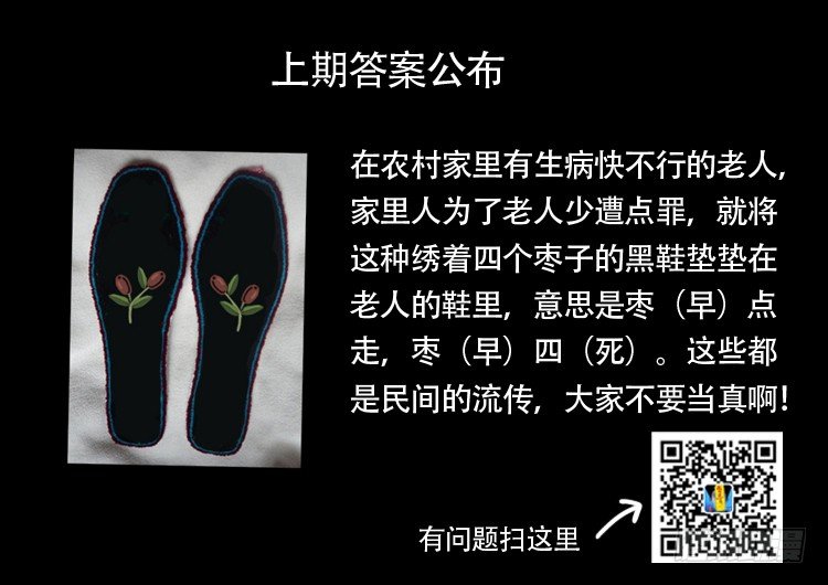 我为苍生歌曲完整版漫画,渡关煞 131图