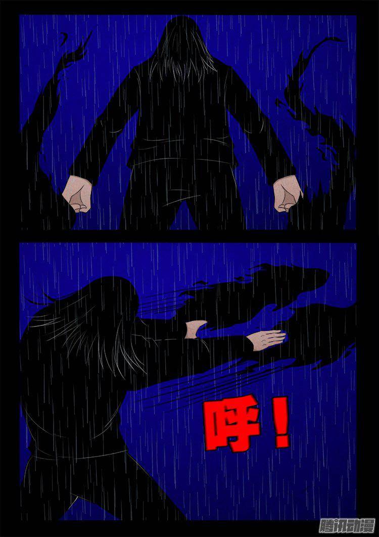 我为苍生插曲漫画,天尸变 112图