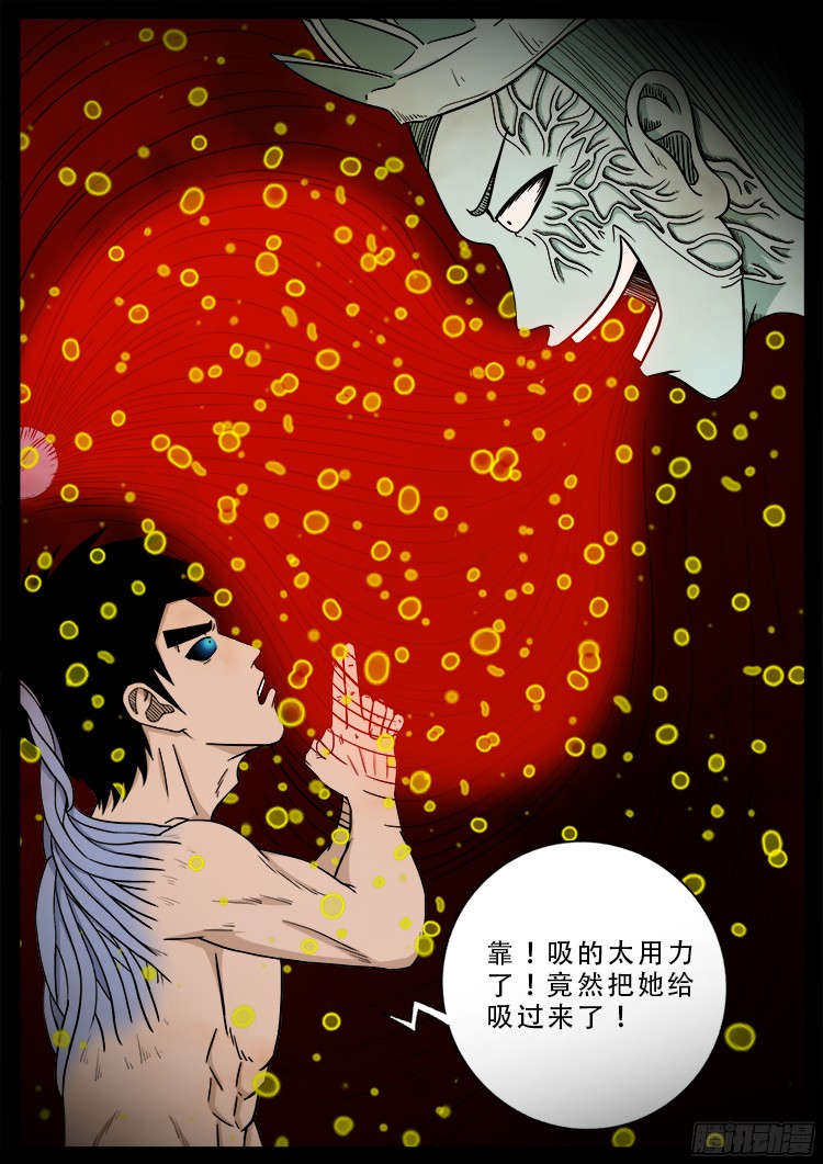 张小年我为苍生漫画,人舌药 081图