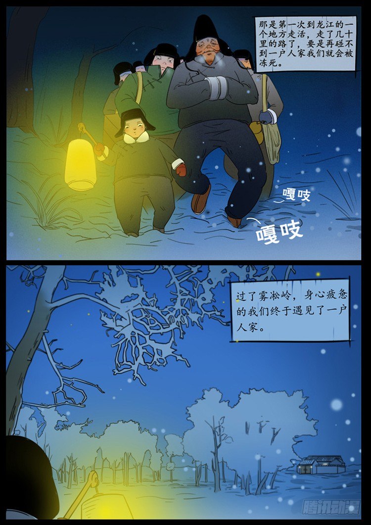 我为苍生张小年漫画,小白鞋 012图