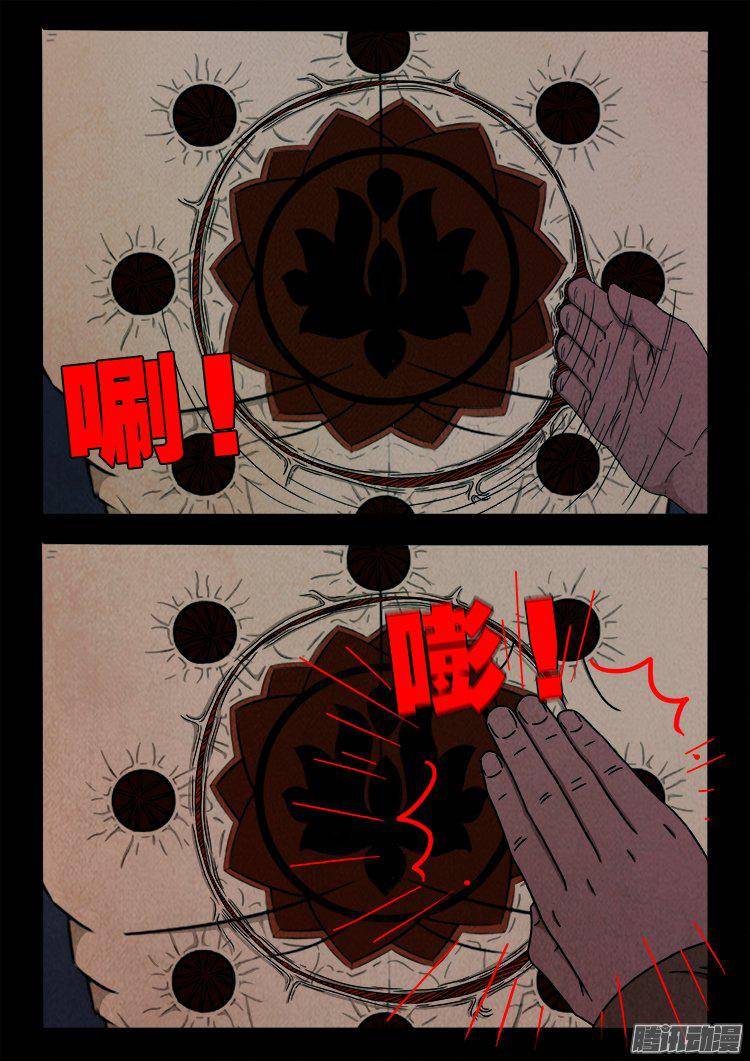 我为苍生歌曲完整版漫画,鹦鹉大厦 331图
