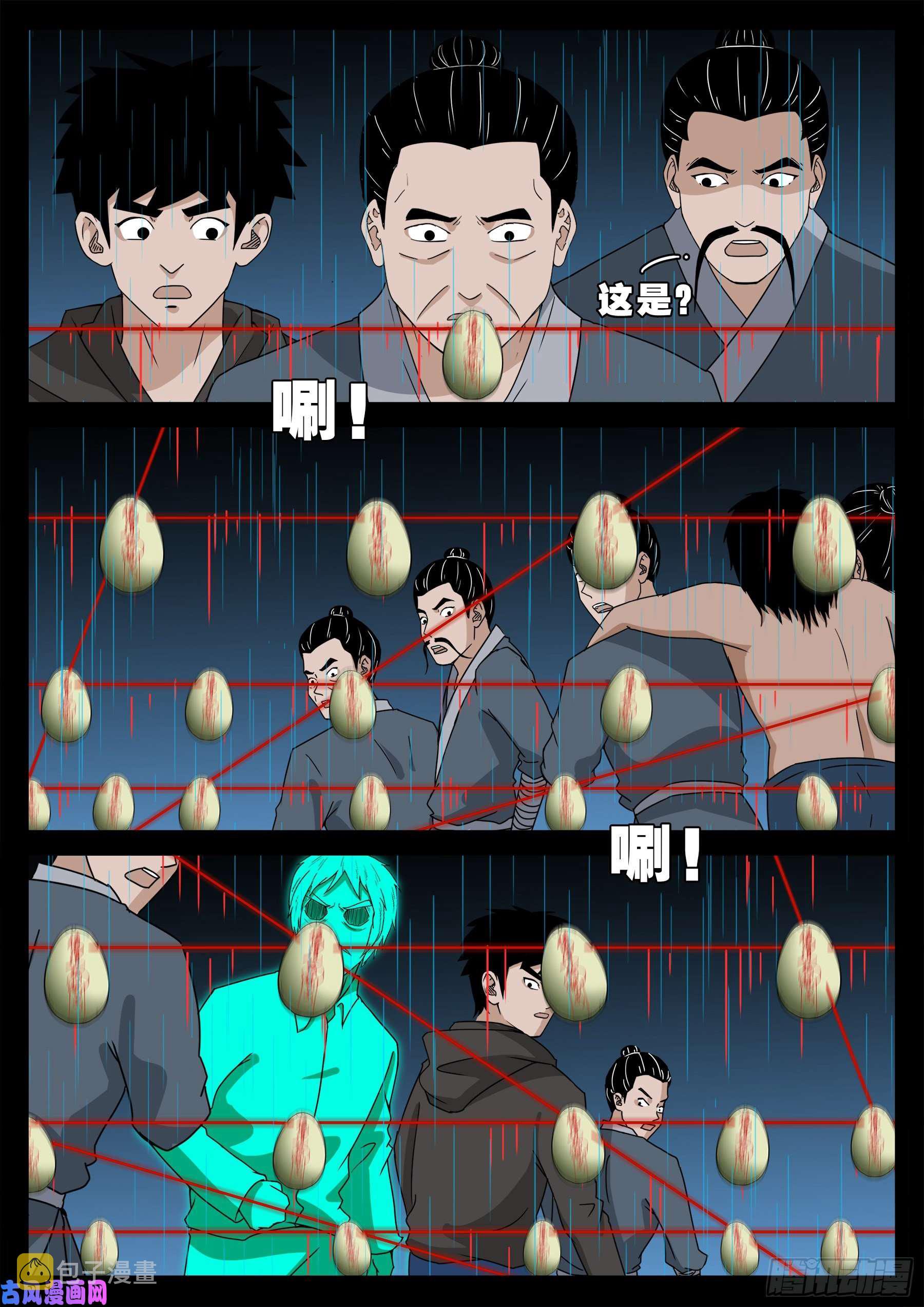 我为苍生漫画在线免费阅读漫画,活珠子 012图