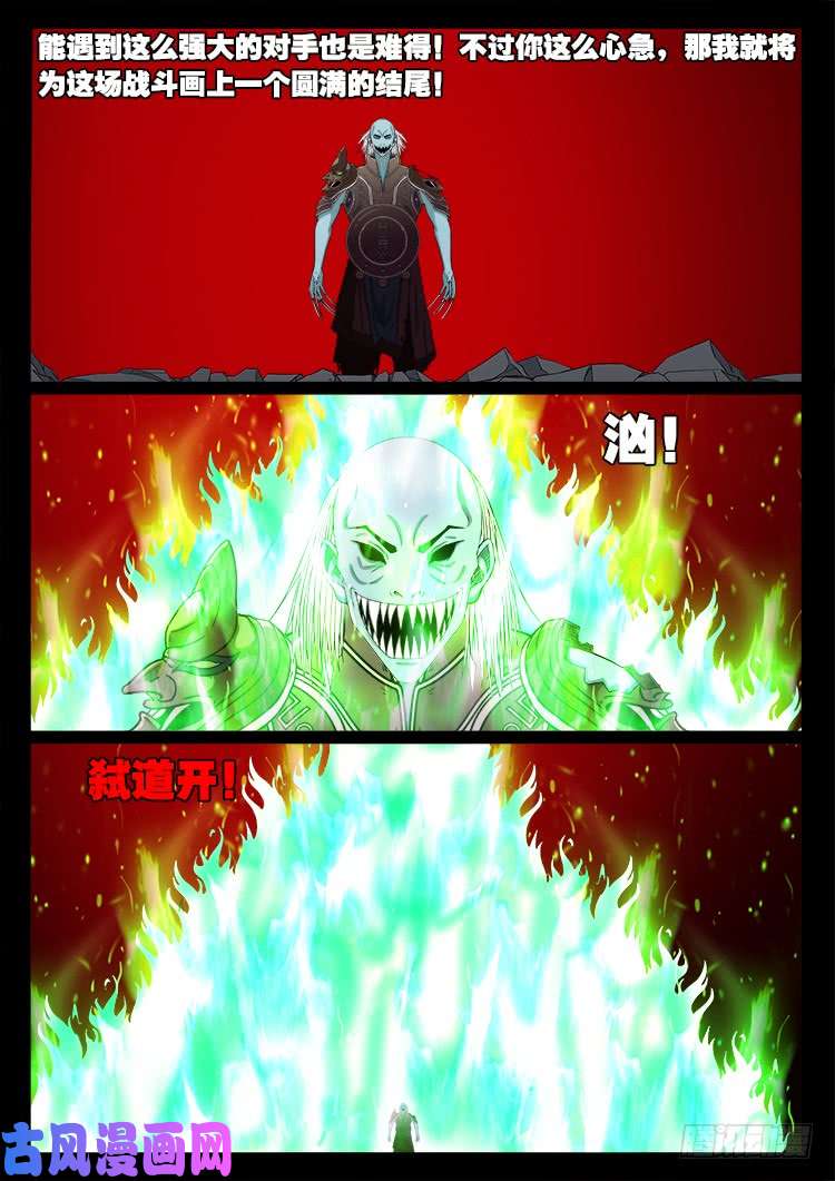 我为苍生那些年漫画免费观看漫画,轮话窟 111图