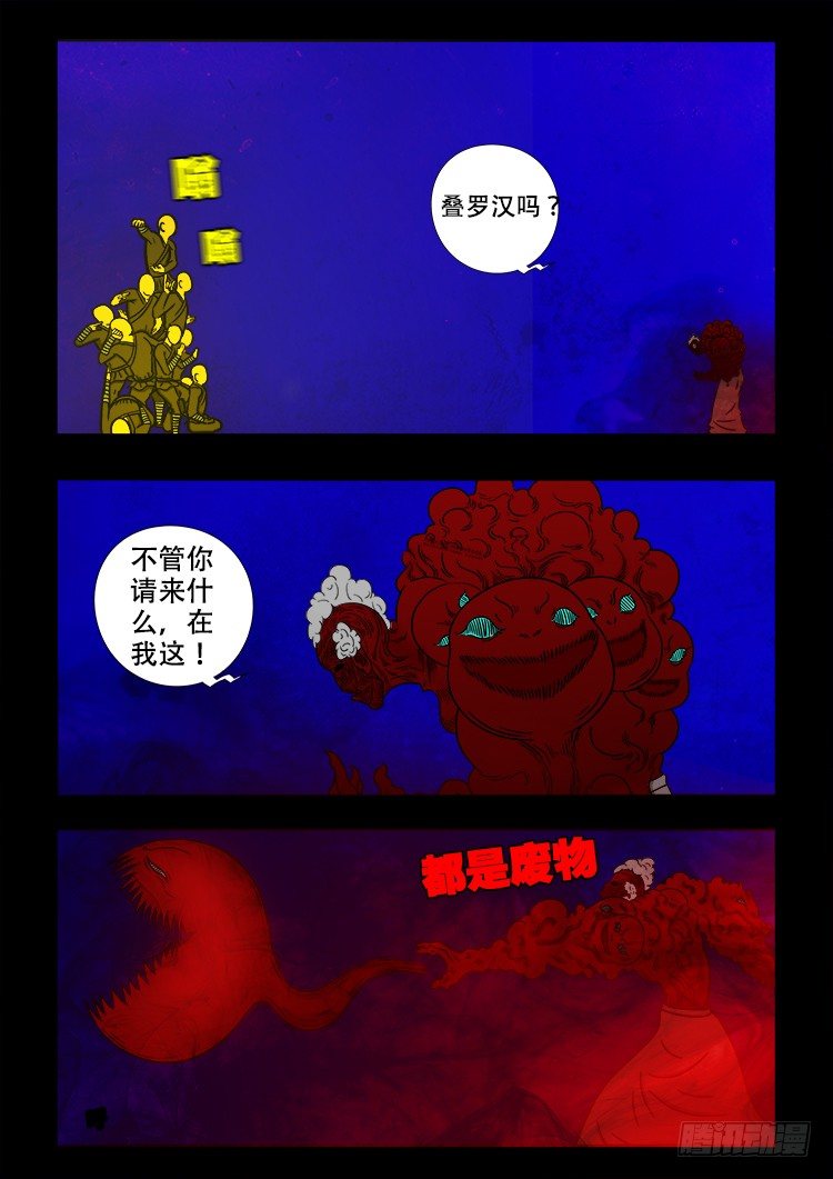 我为苍生歌曲漫画,黑白红跳紫 092图