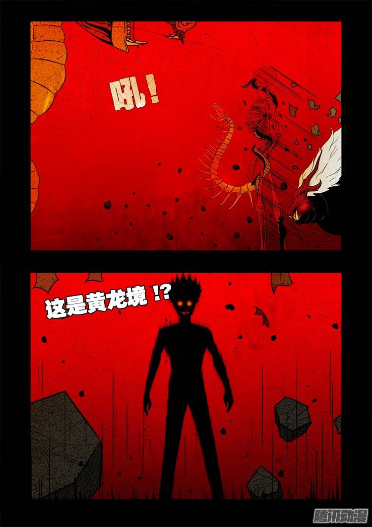 我为苍生语录漫画,守庚神 191图