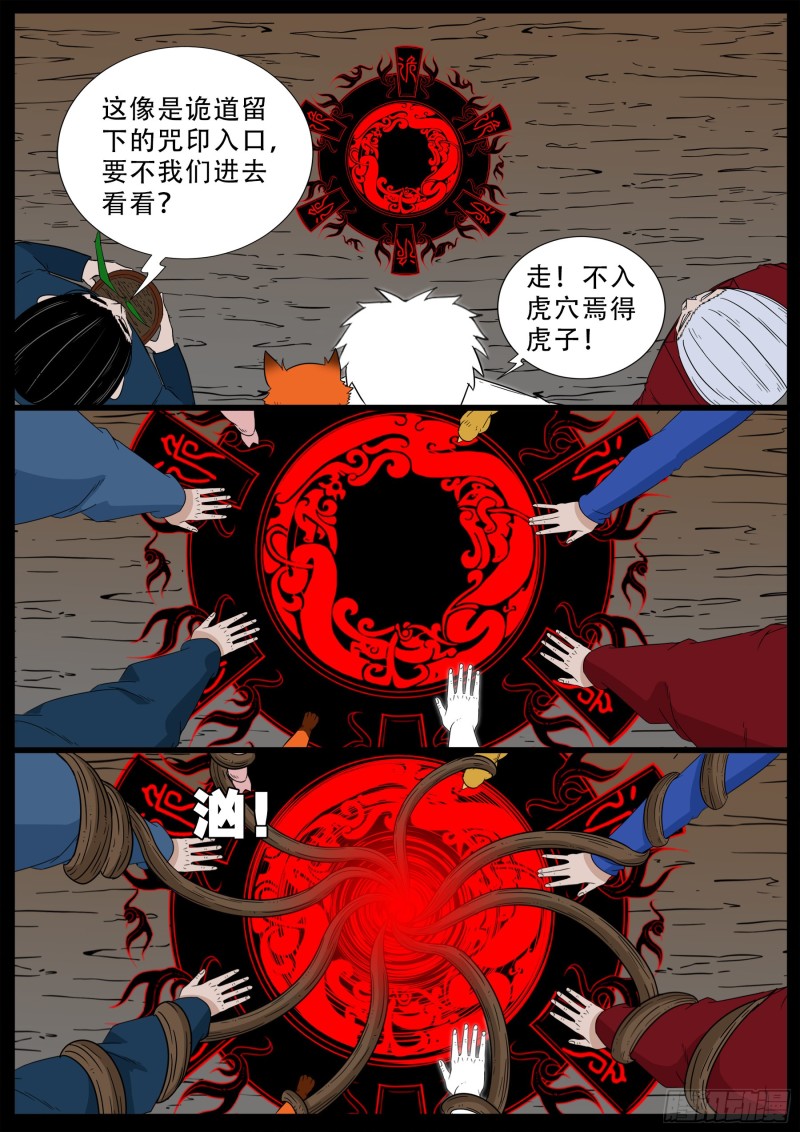 我为苍生那些年漫画免费观看漫画,化轮回 061图