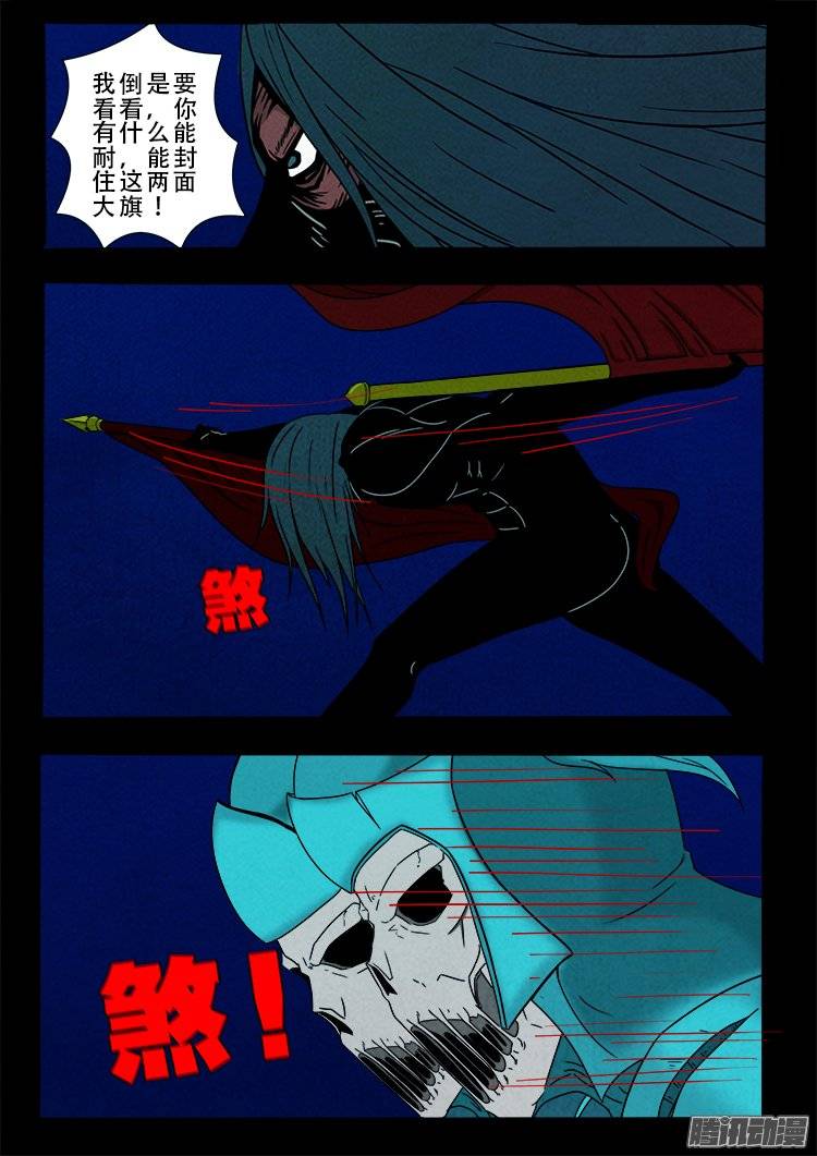 我为苍生那些年漫画免费观看漫画,鹦鹉大厦 101图