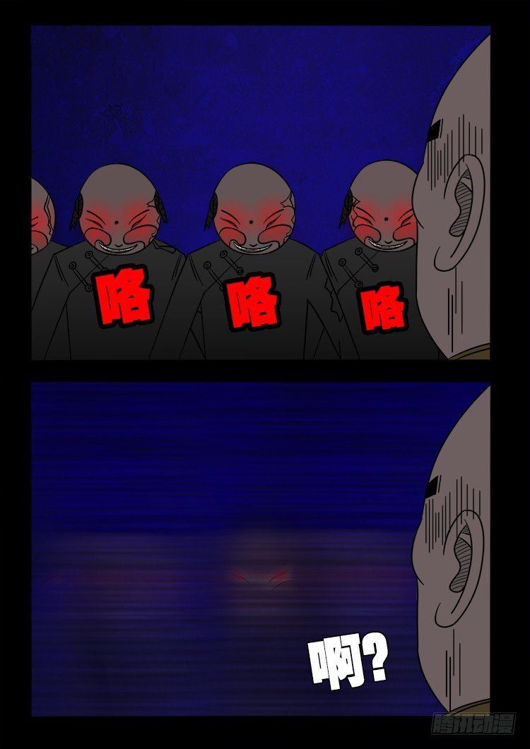 我为苍生身死漫画,阴老爷 182图