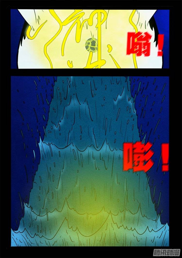 我为苍生原声漫画,鹦鹉大厦 261图