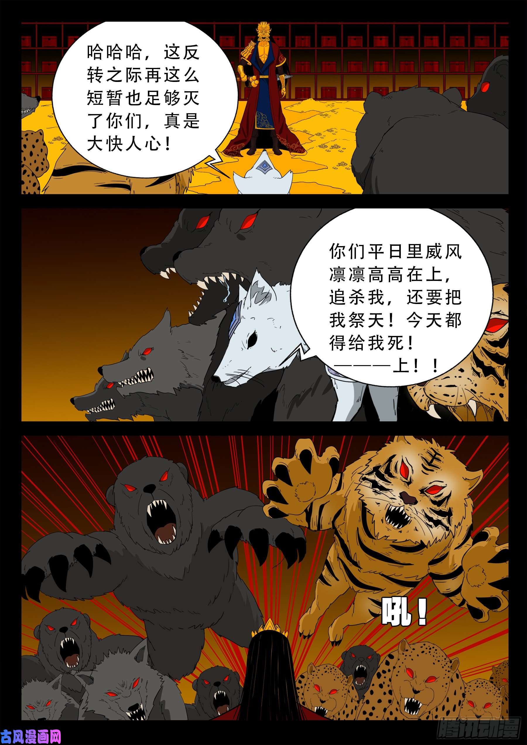 我为苍生大医之人漫画,仙宝洞 021图