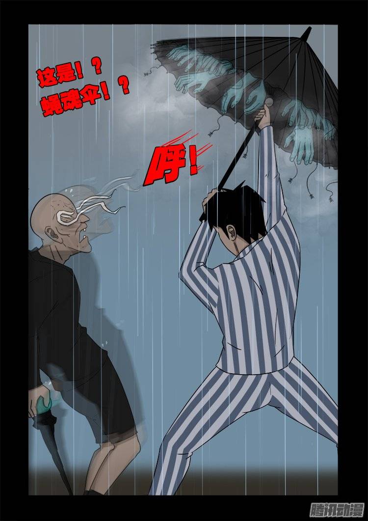 我为苍生那些年漫画免费观看漫画,守庚神 142图