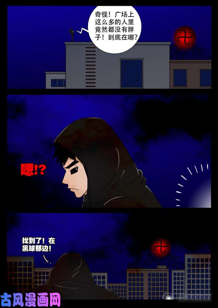 我为苍生那些年漫画免费观看漫画,阴阳大话炉 191图