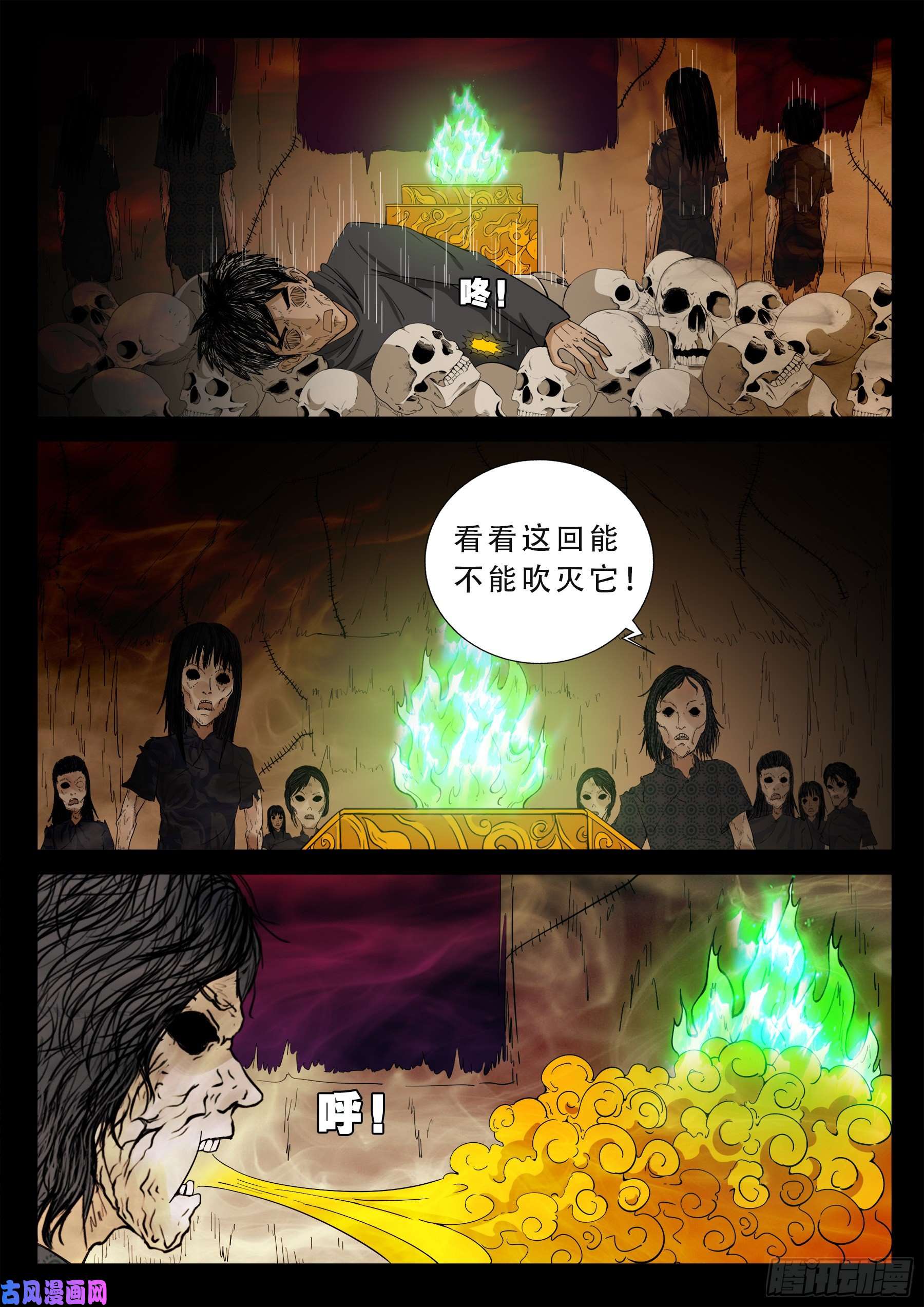 我为苍生全集免费阅读漫画,老寡灯 012图