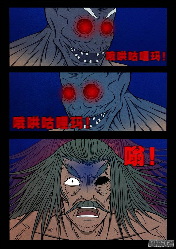 我为苍生免费看漫画,鹦鹉大厦 202图