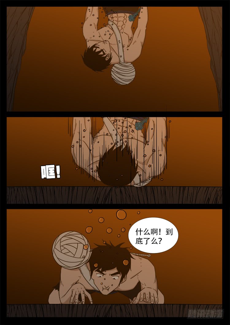 我为苍生那些年漫画免费观看漫画,人舌药 131图
