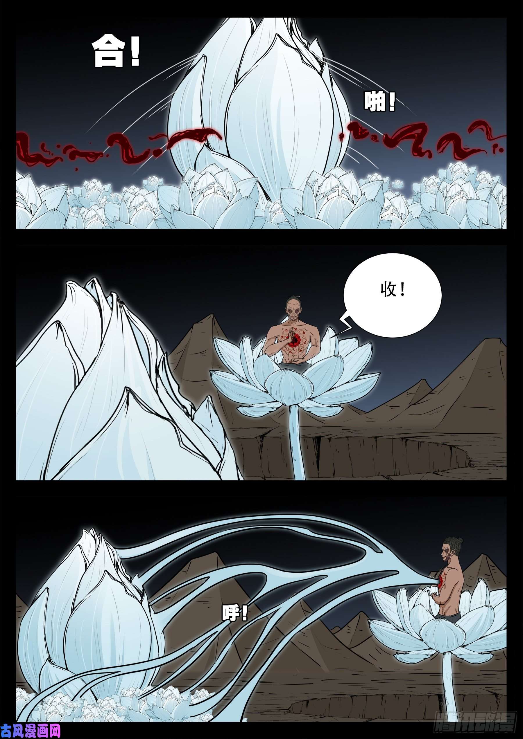 我为苍生那些年漫画免费观看漫画,天魔征 041图