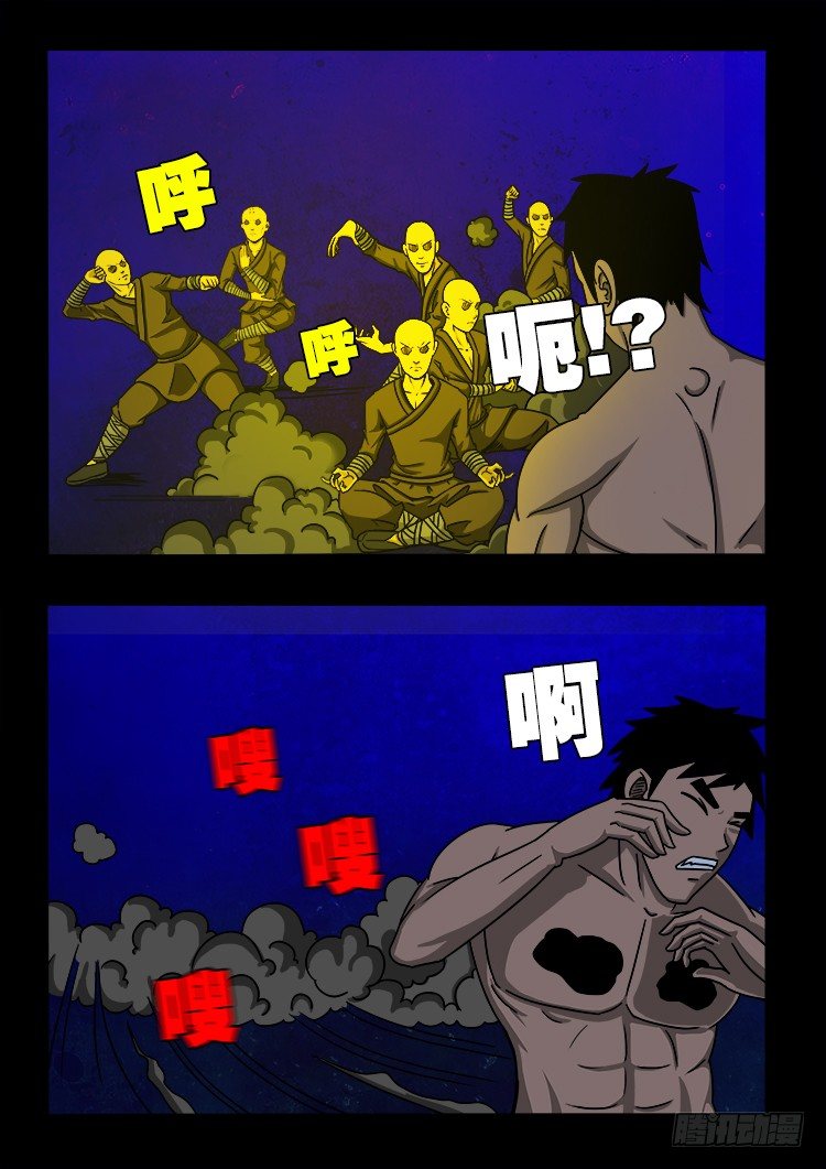 我为苍生全集漫画,黑白红跳紫 092图