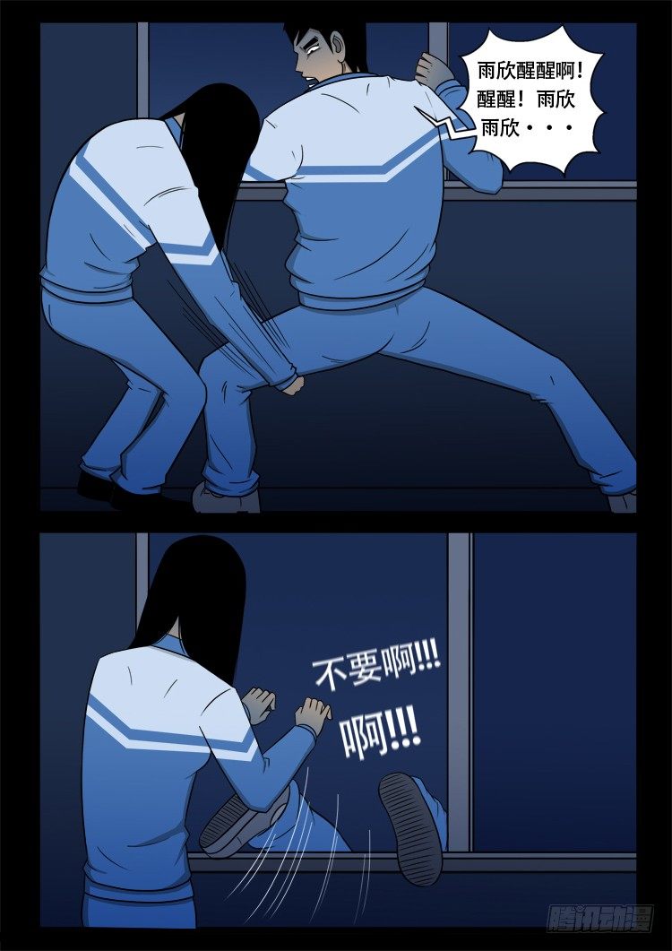 我为苍生歌曲完整版漫画,渡关煞 031图