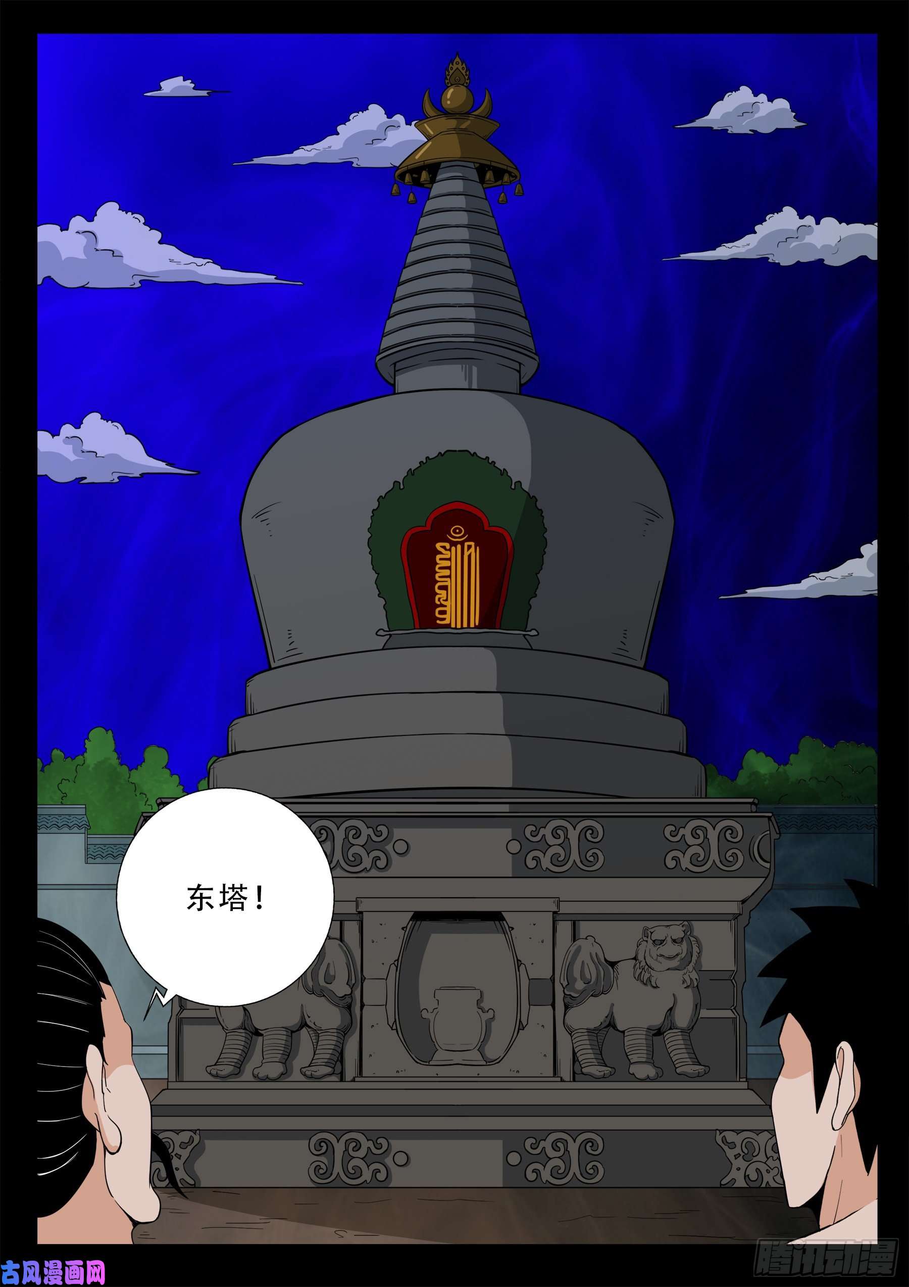 我为苍生那些年漫画免费观看漫画,诡道人 042图