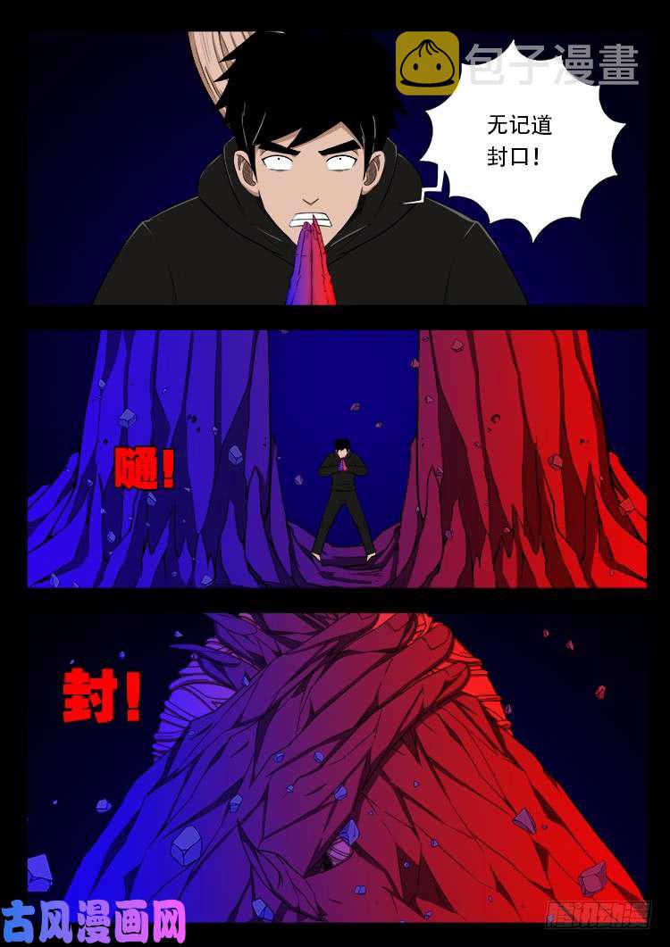 我为苍生动漫免费全集在线看漫画,轮话窟 042图