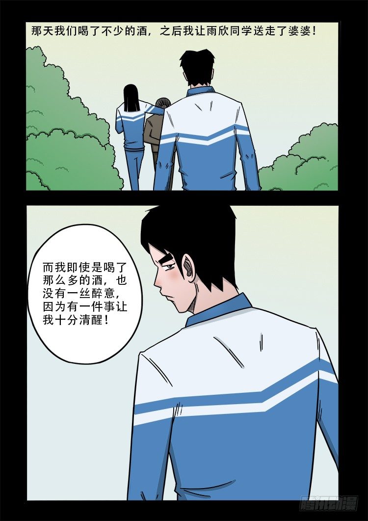 我为苍生漫画,渡关煞 161图