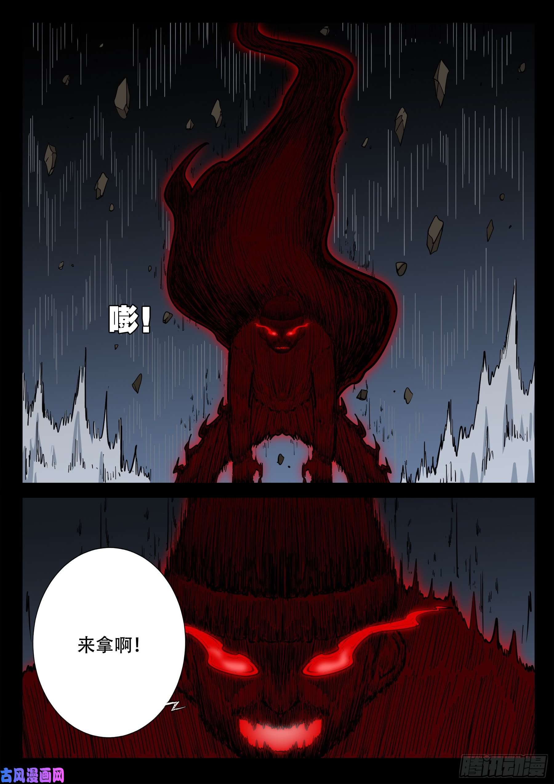 我为苍生那些年漫画免费观看漫画,天魔征 041图