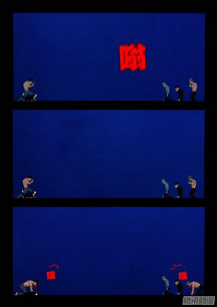 我为苍生歌曲完整版漫画,鹦鹉大厦 261图