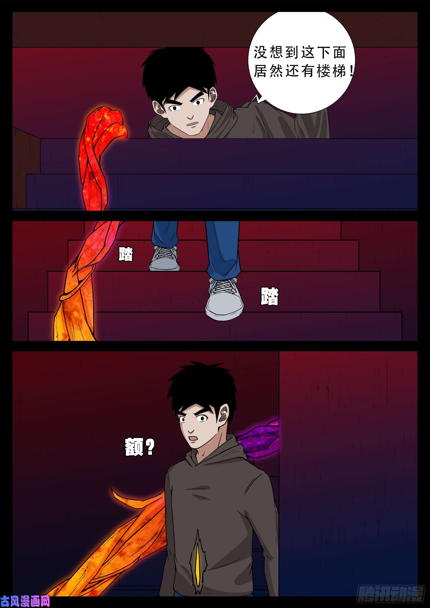 我为苍生歌曲完整版漫画,老寡庙 012图
