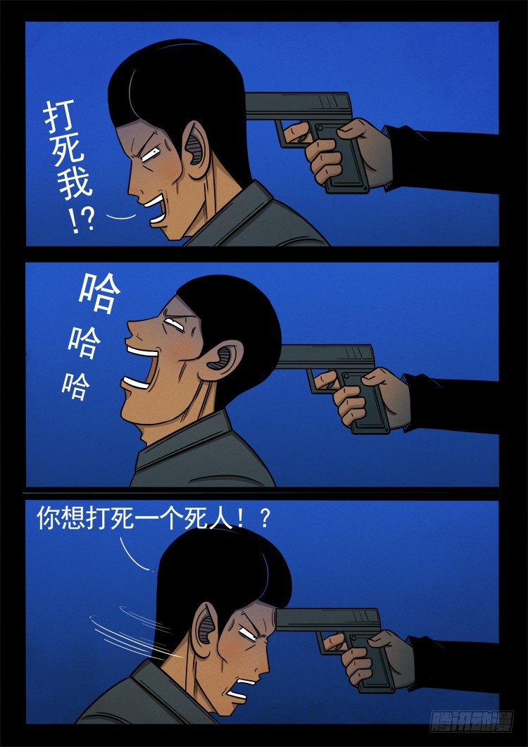 我为苍生漫画在线免费观看漫画,半截缸 012图