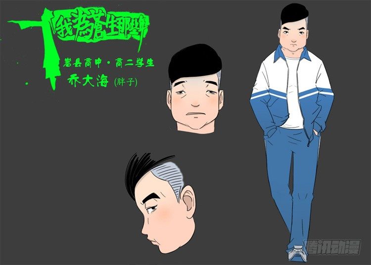 我为苍生那些年漫画免费观看漫画,引子2图
