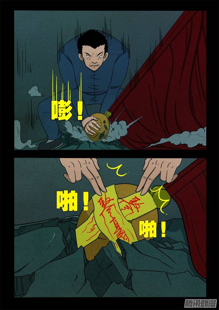 我为苍生十道轮回漫画,鹦鹉大厦 081图