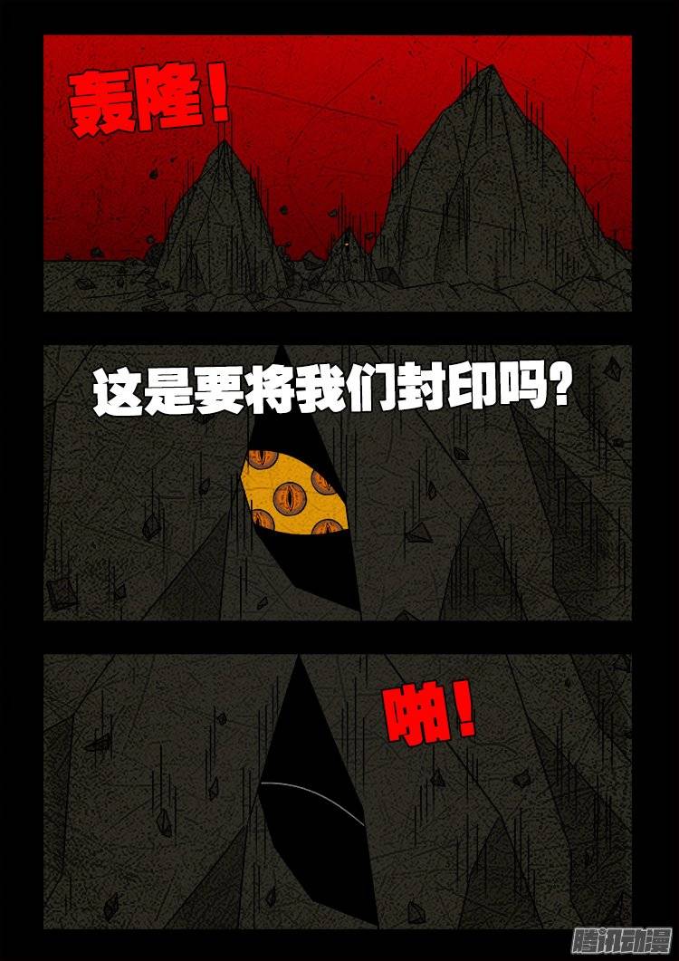 我为苍生语录漫画,守庚神 192图