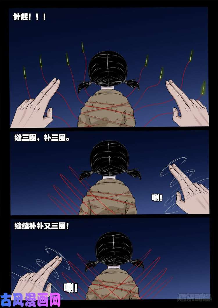 我为苍生歌曲完整版漫画,墓生儿 022图