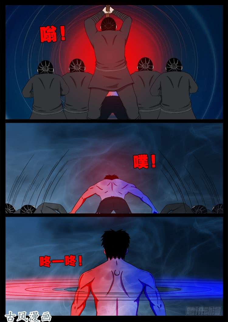 我为苍生漫画,哭丧女 182图