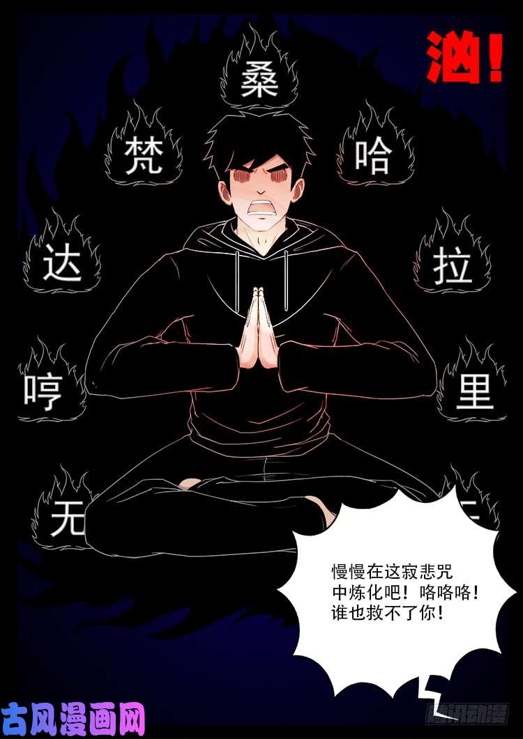 我为苍生歌曲漫画,轮话窟 042图