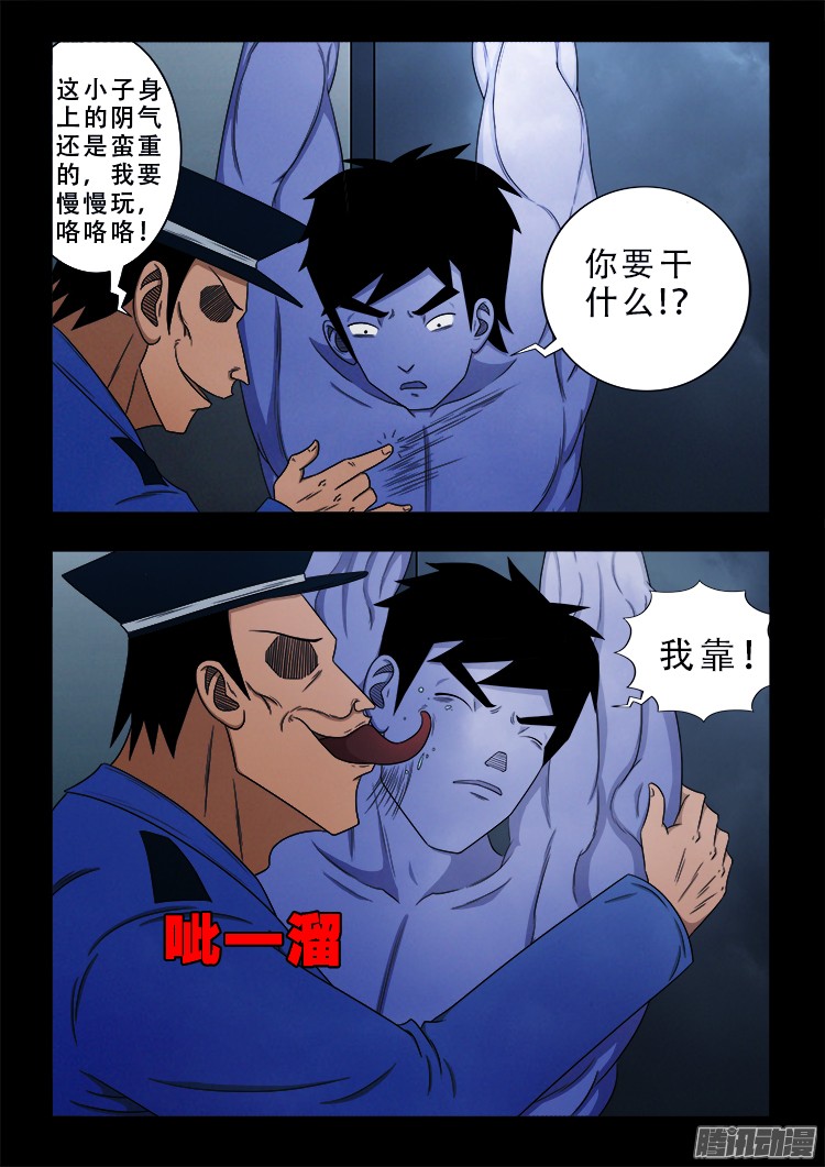 我为苍生漫画免费阅读下拉古风漫画,魂丢七月半 062图