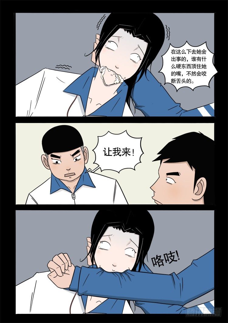 我为苍生漫画免费全集漫画,偿命锁 041图