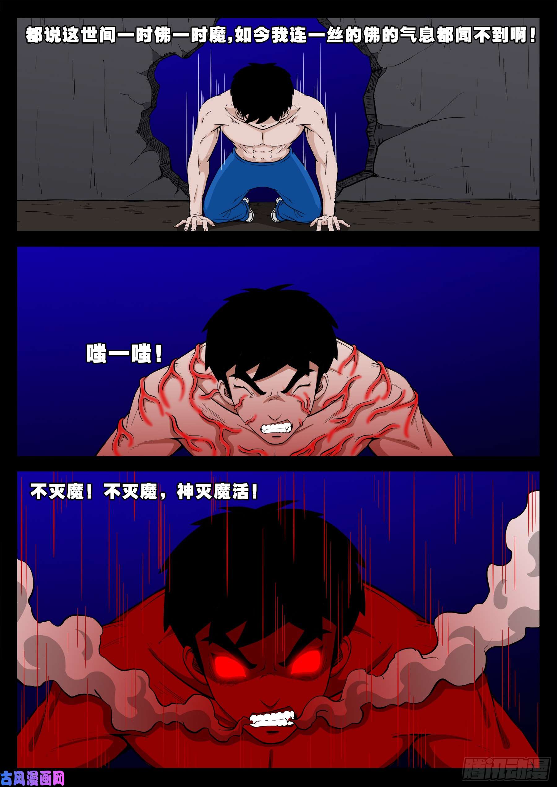 我为苍生插曲漫画,双脸辫 042图