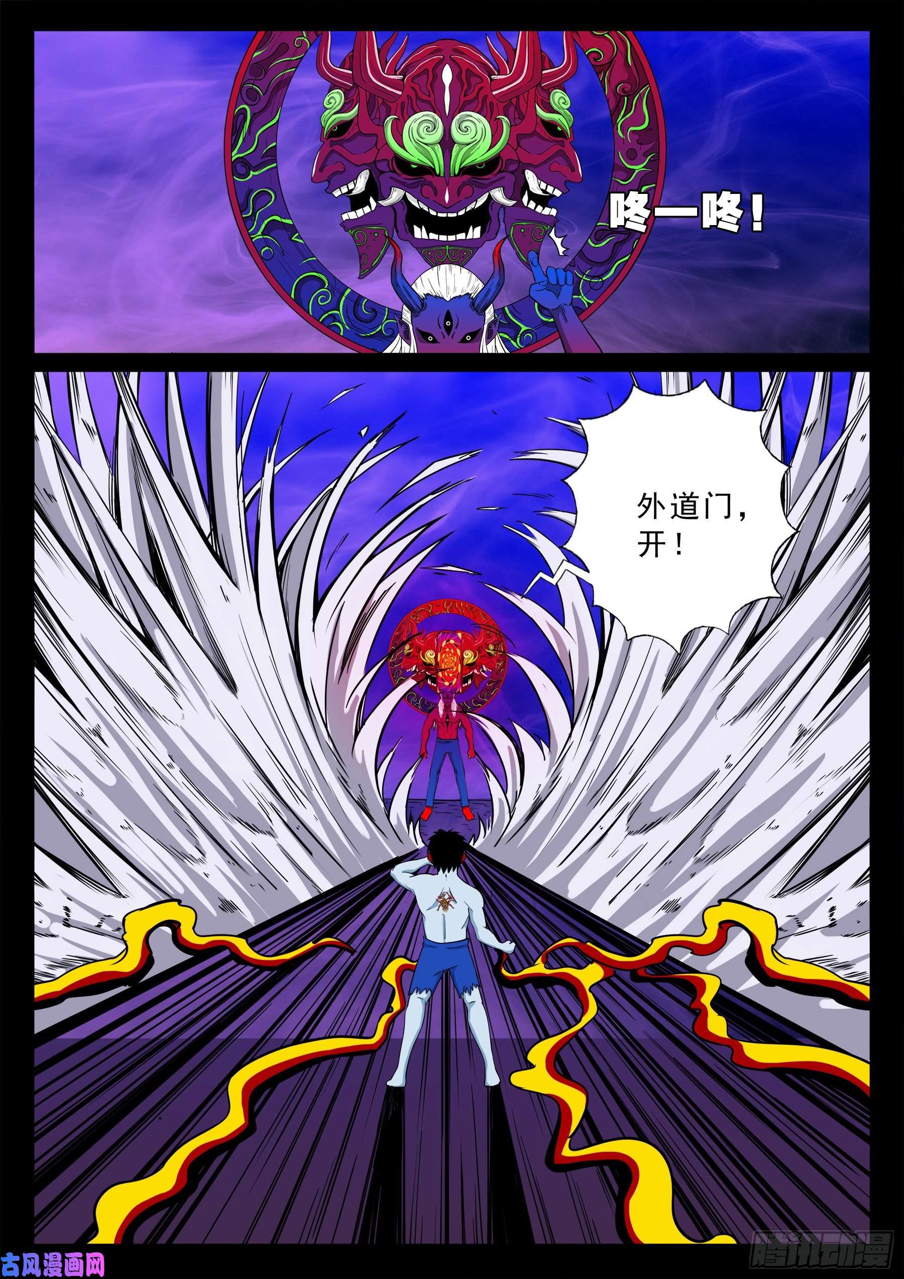我为苍生那些年漫画免费观看漫画,外道之门 011图