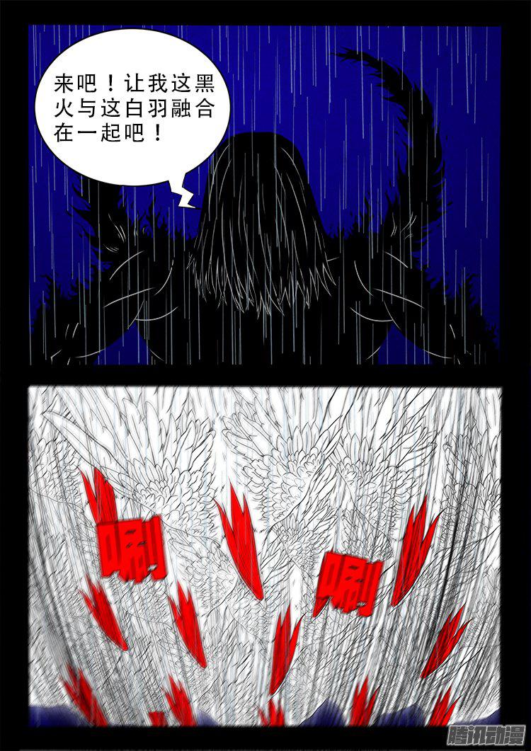 我为苍生漫画免费全集下拉式漫画,天尸变 162图