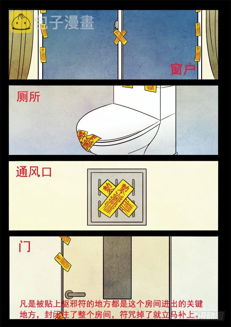 我为苍生小说张小年漫画,渡关煞 012图