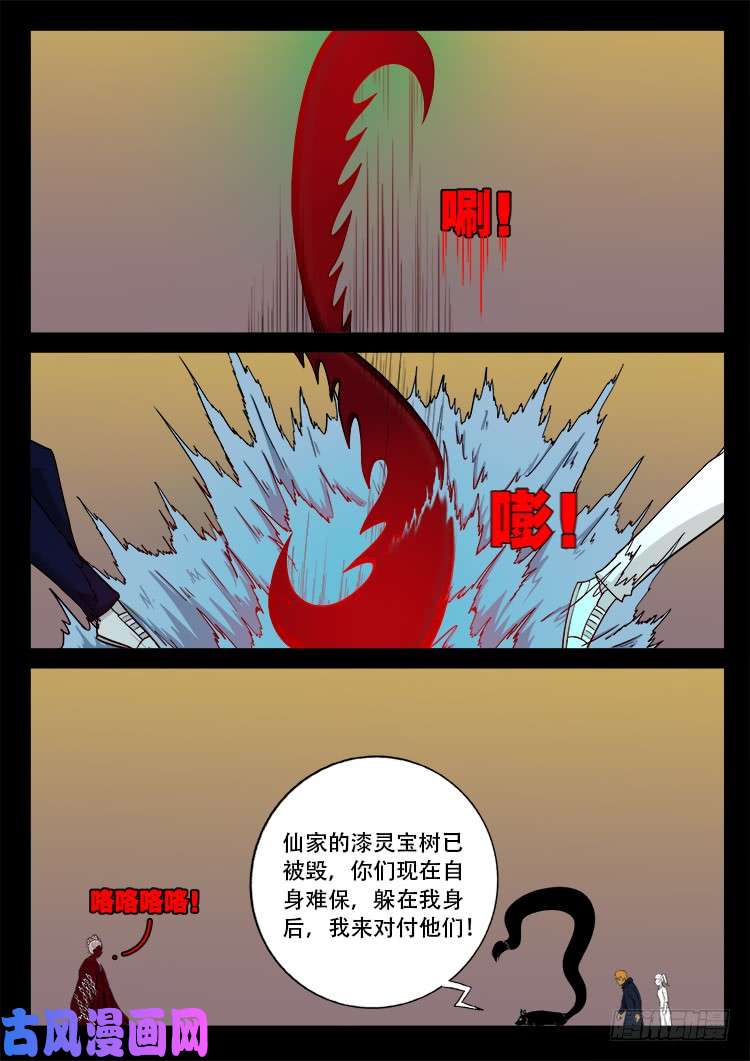 我为苍生漫画全集讲解漫画,断头崖 092图