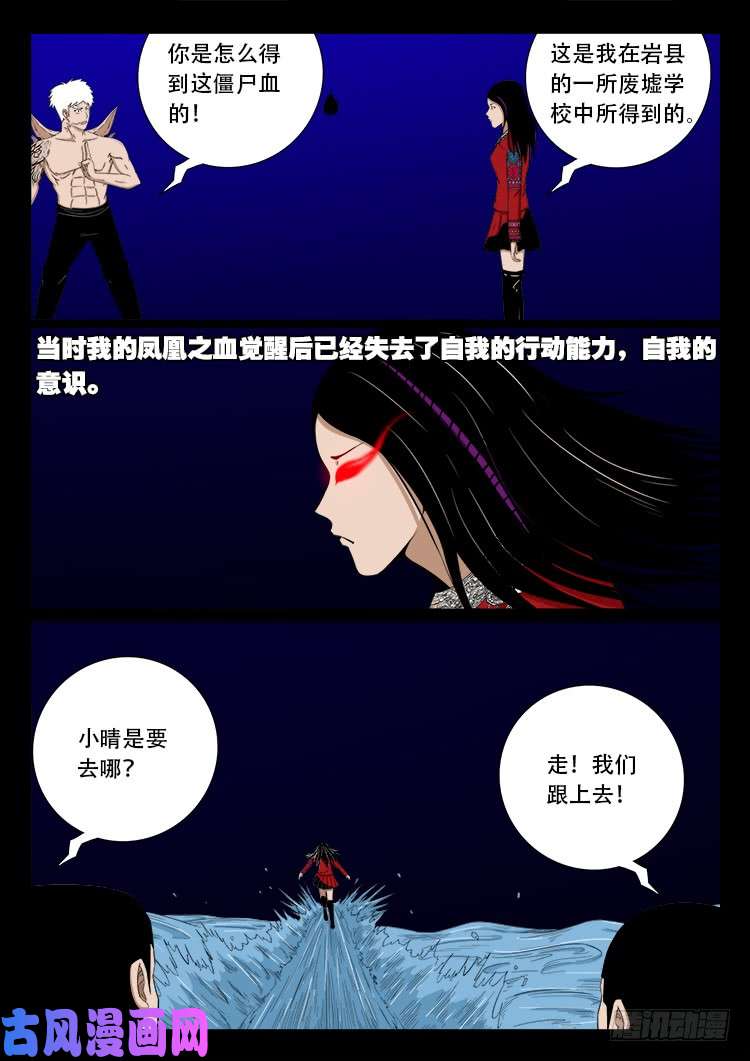 我为苍生汤洛雪结局漫画,十八阴 071图