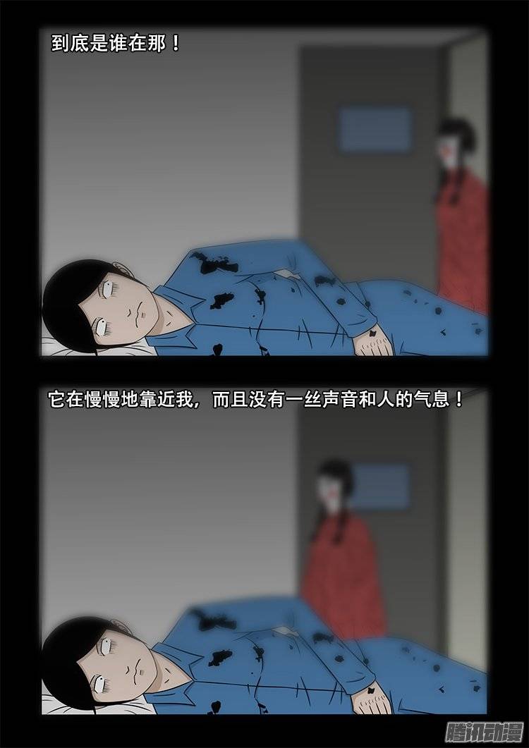 我为苍生那些年漫画免费观看漫画,鬼抬人 011图
