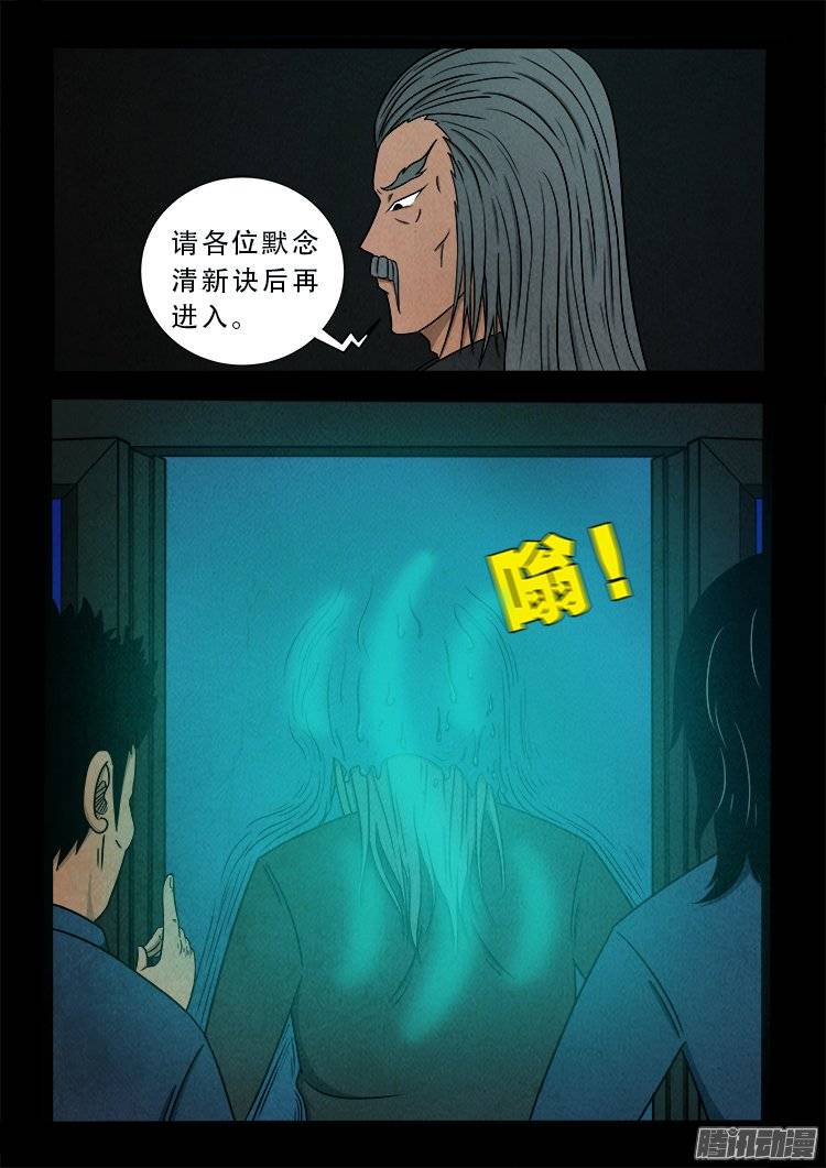 我为苍生那些年漫画免费观看漫画,鹦鹉大厦 022图