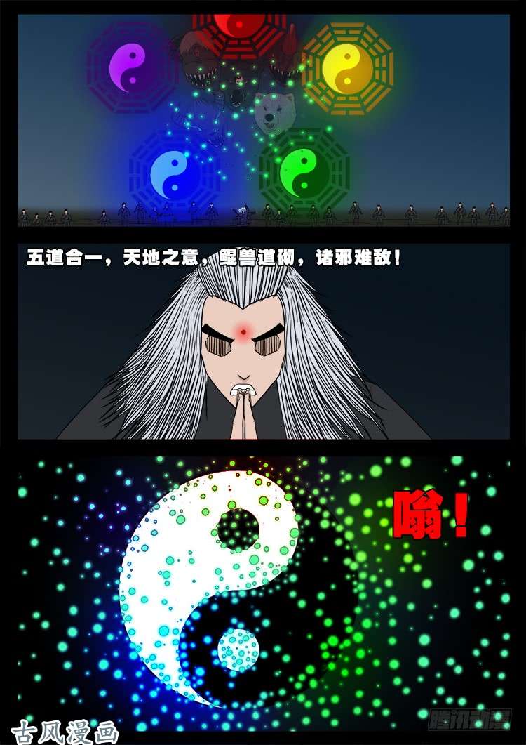 我为苍生漫画免费全集漫画,哭丧女 192图