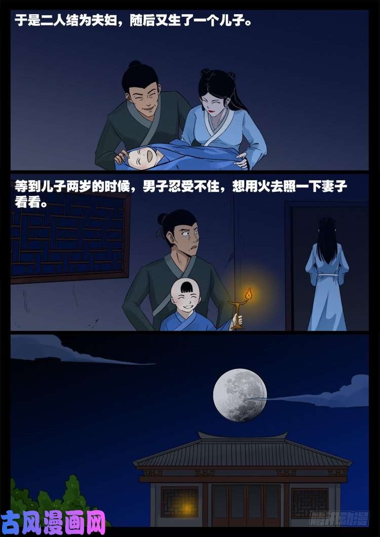 张小年我为苍生漫画,骨肉花 052图