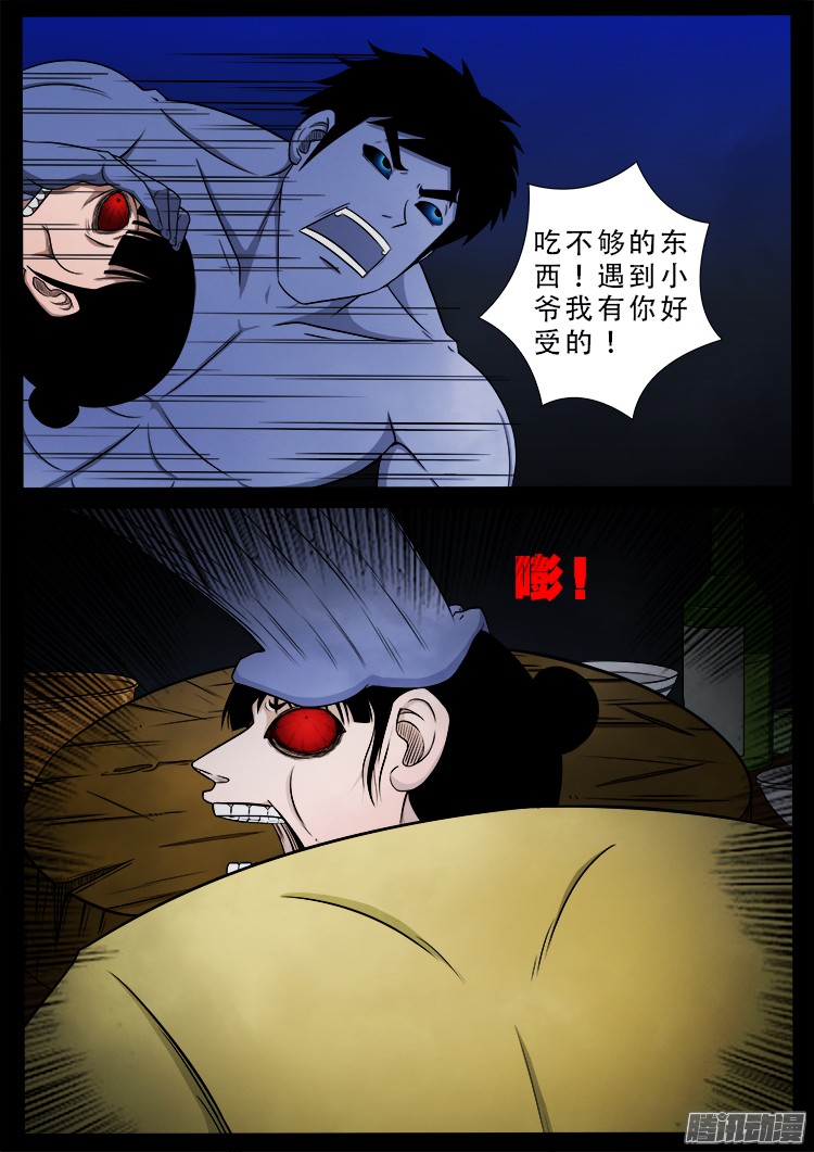 我为苍生漫动画漫画,魂丢七月半 022图